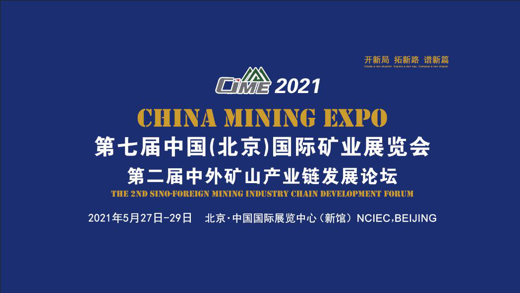 山東雄泰機械集團有限公司將攜鉆機與您相約北京礦業(yè)展